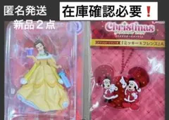 ディズニー クリスマスオーナメントHAPPYくじ 2点 在庫確認必要❗️