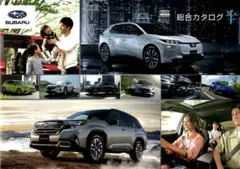 SUBARU 総合カタログ (2025.11)のサムネイル