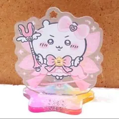 【激レア】ちいかわ まじかるちいかわ ガチャ アクリルスタンド アクスタ ちいかわ 超まじかるちいかわ アクスタにもなるホログラム