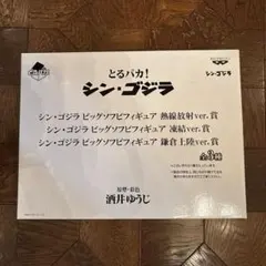 シンゴジラ 特撮