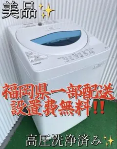 2026年最新】東芝 洗濯機の人気アイテム - メルカリ