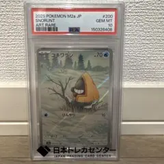ユキワラシ AR MEGA ハイクラスパック MEGAドリームex PSA10 - メルカリ