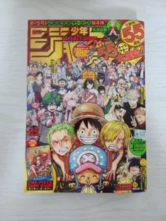 週刊少年ジャンプ 2023 36 37号 ルフィ プロモカード未開封 P-043