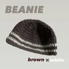 ビーニー　ニット帽　ボーダー　ブラウン×ホワイト