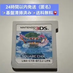 ドラゴンクエストXI 過ぎ去りし時を求めて 3DS ソフト