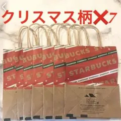 美品★スターバックスの紙袋