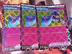 ポケモンカード ACESPEC ヒーローマント3枚セット
