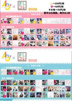 2026年最新】a3! ましコレの人気アイテム - メルカリ