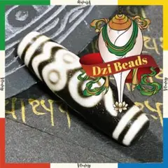 法相仏顔　チベットDzi Bead　天珠ワールドNo.b49