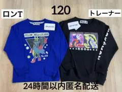 ポケットモンスター ロンT＆トレーナー 2枚セット 120㎝【新品タグ付き】