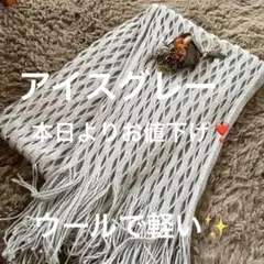 ストール　マフラー