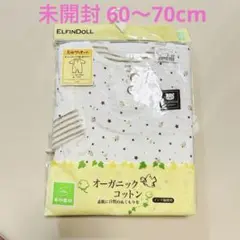 【未開封】ELFINDOLL オーガニックコットンロンパース 60-70cm