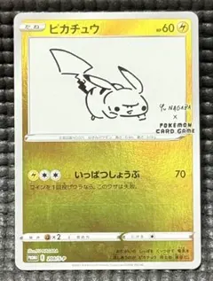 2026年最新】ピカチュウ 208の人気アイテム - メルカリ