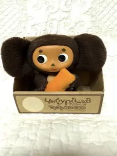 チェブラーシカ　ウトウトぬいぐるみ　希少品