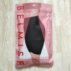 BELMISE スリムガードル Lサイズ　美品