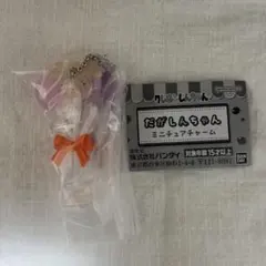 クレヨンしんちゃん だがしんちゃん ミニチュアチャーム　ネネちゃんうさぎ