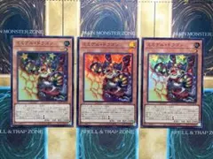 遊戯王　ミミグルドラゴン　スーパーレア　3枚セット