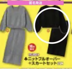 しまむら セットアップ