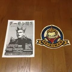 2026年最新】デーモン小暮の人気アイテム - メルカリ