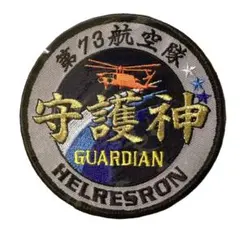 海上　自衛隊　ワッペン　パッチのサムネイル