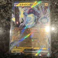 ミライドンEX 220 HP ポケモンカード