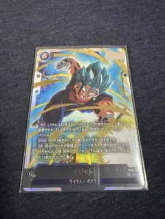 2026年最新】ベジット SCR [fb02-139](フュージョンワールドの人気