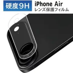 iPhone Air用カメラフィルム　レンズ保護カバー