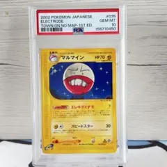 PSA鑑定品-MINT10]ポケモンカード コイル032/092 - メルカリ