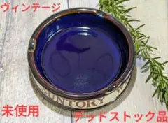【未使用・デッドストック品】サントリー ウイスキー 　ビンテージ レトロのサムネイル
