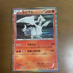 6474.ポケモンカード レシラム(ミラー) SM8b 017/150 - メルカリ