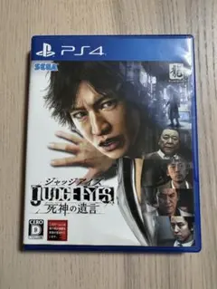 JUDGE EYES: 死神の遺言 PS4