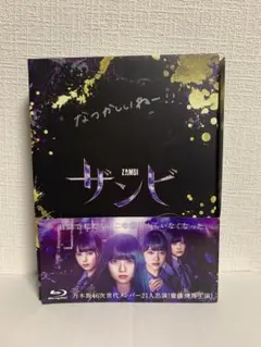 2026年最新】ザンビ dvdの人気アイテム - メルカリ