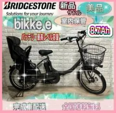 美品✨新品✨サドル✨バッテリー最高レベル✨ブリヂストンビッケ✨子供乗せ電動自転車 2025年最新】ビッケ サドルの人気アイテム - メルカリ