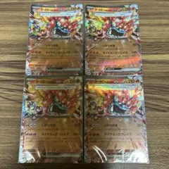 ポケモンカード　テラスタルフェスex かまどのめんex RR ４枚セット