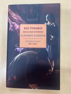 Red Pyramid: Selected Stories
