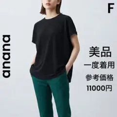 【美品】anana アナナ きれいめ コクーン ドルマン プルオーバー 黒 Fのサムネイル
