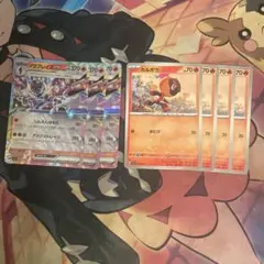 ソウブレイズex 3 カルボウ 70 おにび 4