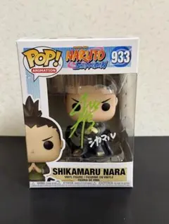 NARUTO シカマル　Funko pop 森久保祥太郎　直筆サイン 2026年最新】森久保祥太郎 サインの人気アイテム - メルカリ