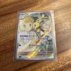 リーリエのアブリボン AR SV9 バトルパートナーズ 105/100