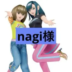 nagi様