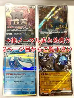 希少エラー】新弾アビスアイ ラムパルドex RR 白引きズレ - メルカリ