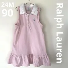 Ralph Lauren ピンク フレアワンピース 24M size 90