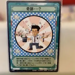 テニスの王子様☆トレカ☆【12084】奇跡···？(樺地崇弘)