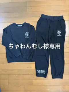 BLUE CROSS トレーナーとパンツのセット Sサイズ