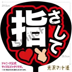 KX-0142 ファンサうちわ コンサートうちわ 文字うちわ 名前文字