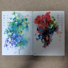 うみべの女の子 全2巻セット　浅野いにお