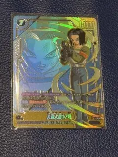 人造人間17号　パラレル