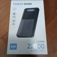 G05 モバイルバッテリー 22800mAh新品のサムネイル