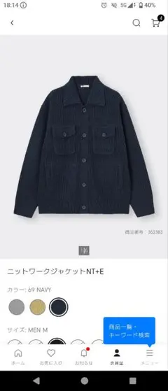 ニット ジャケット