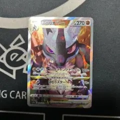 ポケモンカード　ルカリオVSTAR SARのサムネイル